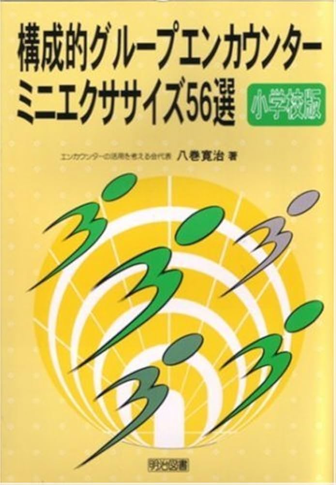 楽しくつくる全校集会 (集会活動ハンドブックシリーズ 小学校編) 🎶 2023,3/4(土) 近県交流大会 一日目🎵 in北島YGKドーム 沢山の